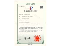 一種射芯機(jī)用吹沙排氣閥（專利證書）
